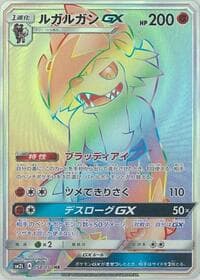 Lycanroc GX - SM2L: Alolan Moonlight - Pokemon Japan card