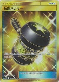 Enhanced Hammer - SM2L: Alolan Moonlight - Pokemon Japan card