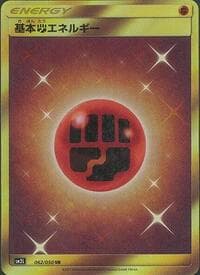 Basic Fighting Energy - SM2L: Alolan Moonlight - Pokemon Japan card