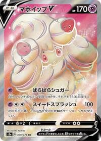 Alcremie V - S3a: Legendary Heartbeat - Pokemon Japan card