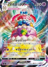 Alcremie VMAX - S3a: Legendary Heartbeat - Pokemon Japan card