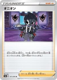 Allister - S3a: Legendary Heartbeat - Pokemon Japan card