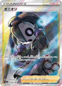 Allister - S3a: Legendary Heartbeat - Pokemon Japan card