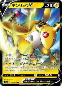 Ampharos V - S3a: Legendary Heartbeat - Pokemon Japan card