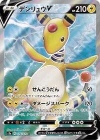 Ampharos V - S3a: Legendary Heartbeat - Pokemon Japan card