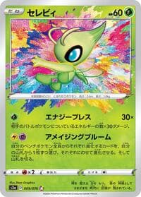 Celebi - S3a: Legendary Heartbeat - Pokemon Japan card