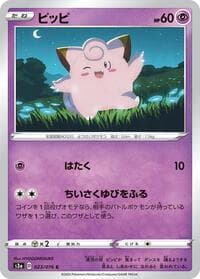 Clefairy - S3a: Legendary Heartbeat - Pokemon Japan card