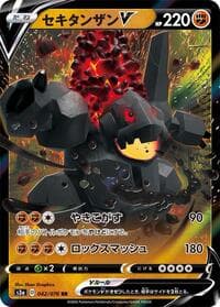 Coalossal V - S3a: Legendary Heartbeat - Pokemon Japan card