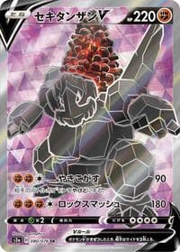 Coalossal V - S3a: Legendary Heartbeat - Pokemon Japan card