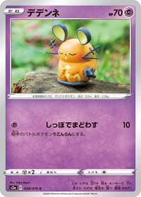 Dedenne - S3a: Legendary Heartbeat - Pokemon Japan card