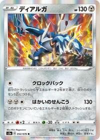 Dialga - S3a: Legendary Heartbeat - Pokemon Japan card