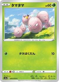 Exeggcute - S3a: Legendary Heartbeat - Pokemon Japan card