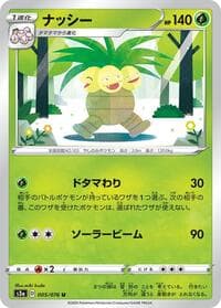 Exeggutor - S3a: Legendary Heartbeat - Pokemon Japan card