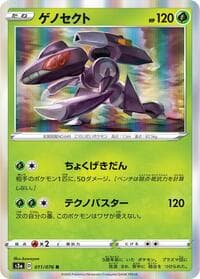 Genesect - S3a: Legendary Heartbeat - Pokemon Japan card