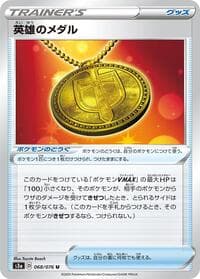 Hero's Medal - S3a: Legendary Heartbeat - Pokemon Japan card