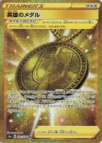Hero's Medal - S3a: Legendary Heartbeat - Pokemon Japan card