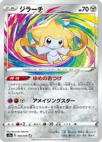 Jirachi - S3a: Legendary Heartbeat - Pokemon Japan card