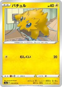 Joltik - S3a: Legendary Heartbeat - Pokemon Japan card