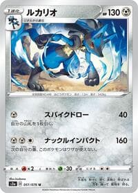 Lucario - S3a: Legendary Heartbeat - Pokemon Japan card