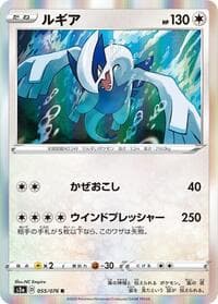 Lugia - S3a: Legendary Heartbeat - Pokemon Japan card