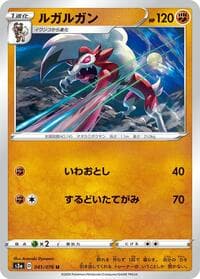 Lycanroc - S3a: Legendary Heartbeat - Pokemon Japan card