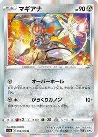 Magearna - S3a: Legendary Heartbeat - Pokemon Japan card