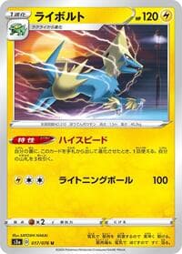 Manectric - S3a: Legendary Heartbeat - Pokemon Japan card