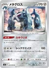 Metagross - S3a: Legendary Heartbeat - Pokemon Japan card