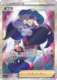 Opal - S3a: Legendary Heartbeat - Pokemon Japan card