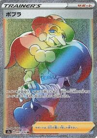 Opal - S3a: Legendary Heartbeat - Pokemon Japan card