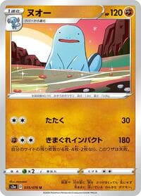 Quagsire - S3a: Legendary Heartbeat - Pokemon Japan card