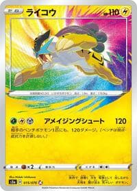 Raikou - S3a: Legendary Heartbeat - Pokemon Japan card
