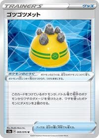 Rocky Helmet - S3a: Legendary Heartbeat - Pokemon Japan card