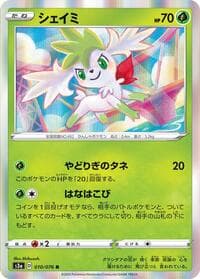 Shaymin - S3a: Legendary Heartbeat - Pokemon Japan card