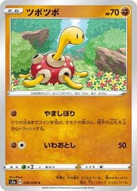 Shuckle - S3a: Legendary Heartbeat - Pokemon Japan card