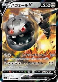 Steelix V - S3a: Legendary Heartbeat - Pokemon Japan card