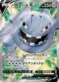 Steelix V - S3a: Legendary Heartbeat - Pokemon Japan card