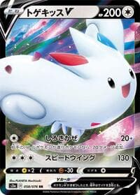 Togekiss V - S3a: Legendary Heartbeat - Pokemon Japan card