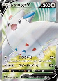 Togekiss V - S3a: Legendary Heartbeat - Pokemon Japan card