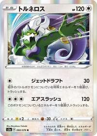 Tornadus - S3a: Legendary Heartbeat - Pokemon Japan card