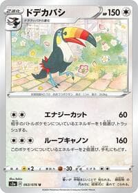 Toucannon - S3a: Legendary Heartbeat - Pokemon Japan card