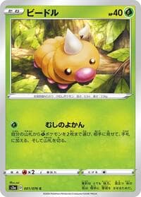 Weedle - S3a: Legendary Heartbeat - Pokemon Japan card