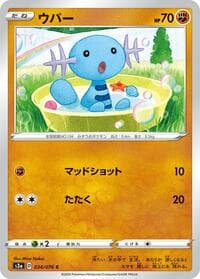 Wooper - S3a: Legendary Heartbeat - Pokemon Japan card