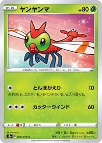 Yanma - S3a: Legendary Heartbeat - Pokemon Japan card