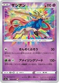 Zacian - S3a: Legendary Heartbeat - Pokemon Japan card