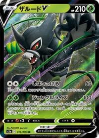 Zarude V - S3a: Legendary Heartbeat - Pokemon Japan card