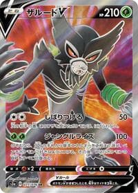 Zarude V - S3a: Legendary Heartbeat - Pokemon Japan card