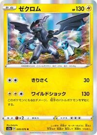Zekrom - S3a: Legendary Heartbeat - Pokemon Japan card