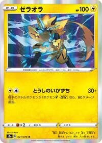 Zeraora - S3a: Legendary Heartbeat - Pokemon Japan card