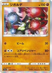 Zygarde - S3a: Legendary Heartbeat - Pokemon Japan card